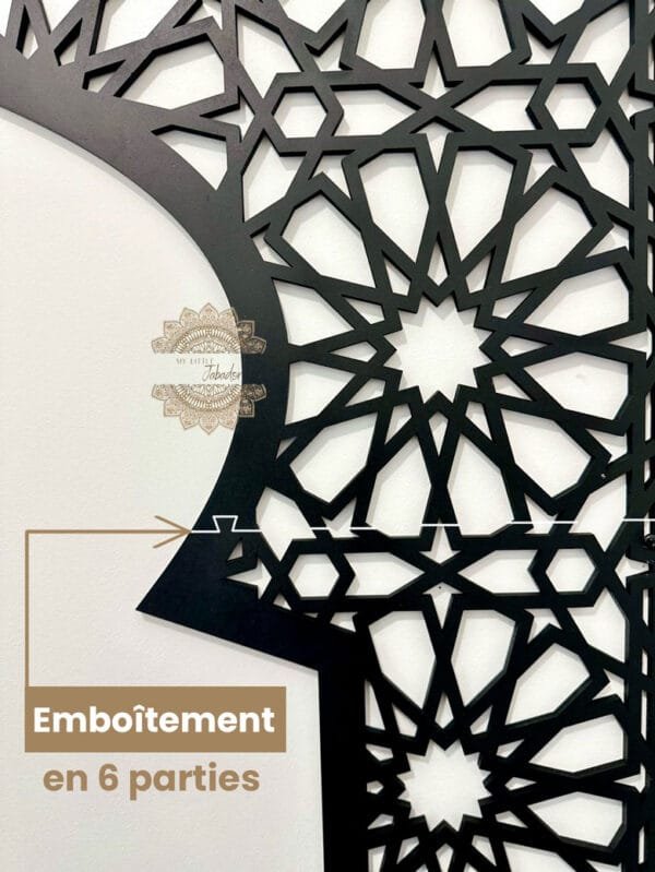 Mihrab islamique en bois noir avec motifs géométriques - emboitement manuel